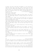 중세의 몰락 : 흑사병의 창궐과 그 영향-5