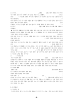 중세의 몰락 : 흑사병의 창궐과 그 영향-6