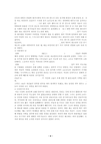 중세의 몰락 : 흑사병의 창궐과 그 영향-8