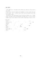 중세의 몰락 : 흑사병의 창궐과 그 영향-9