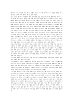 포에니전쟁(한니발 vs 스키피오)-3