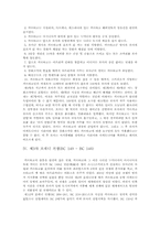 포에니전쟁(한니발 vs 스키피오)-4