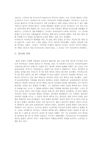 포에니전쟁(한니발 vs 스키피오)-5