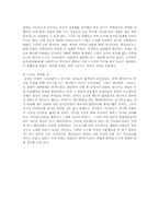 포에니전쟁(한니발 vs 스키피오)-7