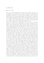 러시아 혁명 레포트-2