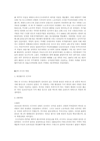 러시아 혁명 레포트-3