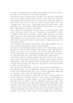 러시아 혁명 레포트-5