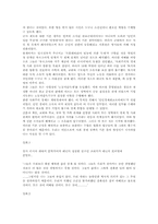 러시아 혁명 레포트-8