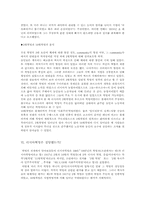 러시아 혁명 레포트-10