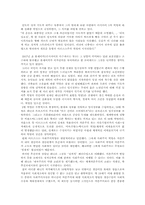 러시아 혁명 레포트-11