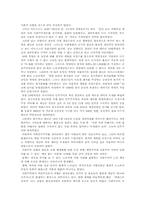 러시아 혁명 레포트-12