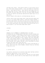 러시아 혁명 레포트-13