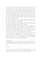 러시아 혁명 레포트-14