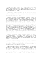 쟁의행위로 인정되는 주요 사례 판례 연구(노조법)-2