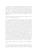 쟁의행위로 인정되는 주요 사례 판례 연구(노조법)-4