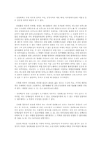 쟁의행위 목적의 정당성 관련 판례 연구(노조법)-6