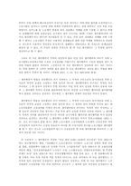 쟁의행위 목적의 정당성 관련 판례 연구(노조법)-7