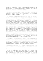 쟁의행위 목적의 정당성 관련 판례 연구(노조법)-8