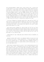 쟁의행위 목적의 정당성 관련 판례 연구(노조법)-9
