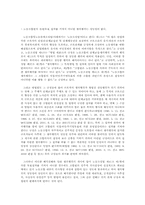 조합원 찬반투표와 쟁의행위의 정당성(노조법)-2