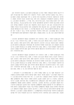 쟁의행위의 정당성 판단기준 관련 판례 연구(노조법)-2