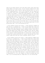 쟁의행위의 정당성 판단기준 관련 판례 연구(노조법)-3