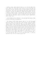 쟁의행위의 정당성 판단기준 관련 판례 연구(노조법)-4