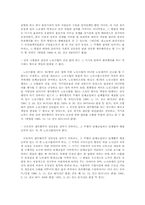 쟁의행위 주체의 정당성 관련 판례 연구(노조법)-2