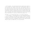 쟁의행위 주체의 정당성 관련 판례 연구(노조법)-3