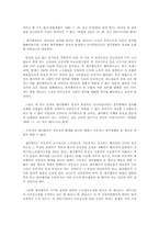 정당한 쟁의행위의 효력관련 판례 연구(노조법)-2