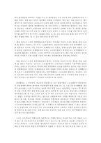 정당한 쟁의행위의 효력관련 판례 연구(노조법)-3