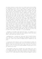 정당한 쟁의행위의 효력관련 판례 연구(노조법)-4