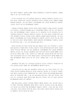 정당한 쟁의행위의 효력관련 판례 연구(노조법)-5