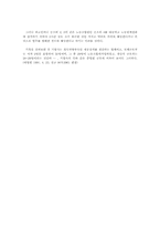 정당한 쟁의행위의 효력관련 판례 연구(노조법)-6