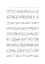 정당한 조합활동으로 인정되지 않는 주요 판례 연구(노조법)-4
