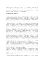 정당한 조합활동으로 인정되지 않는 주요 판례 연구(노조법)-5
