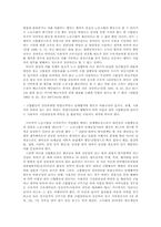 정당한 조합활동으로 인정되지 않는 주요 판례 연구(노조법)-6