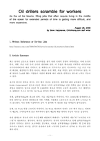 [인사관리 과제] Oil drillers scramble for workers-3