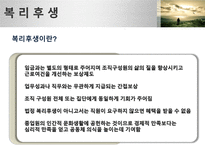 선택적복리후생-4