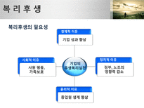 선택적복리후생-6