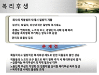 선택적복리후생-7