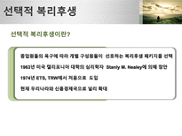 선택적복리후생-9