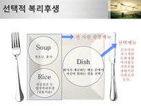 선택적복리후생-10