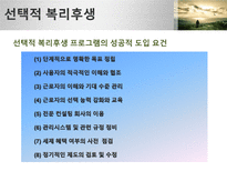 선택적복리후생-13