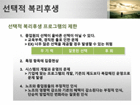 선택적복리후생-20