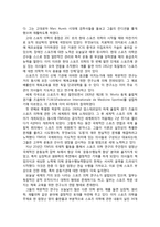 스포츠의학 레포트-5