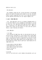스포츠의학 레포트-13