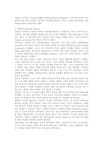 자동차에 관한 고찰-2