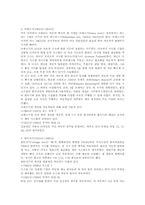 자동차에 관한 고찰-3