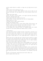 자동차에 관한 고찰-6
